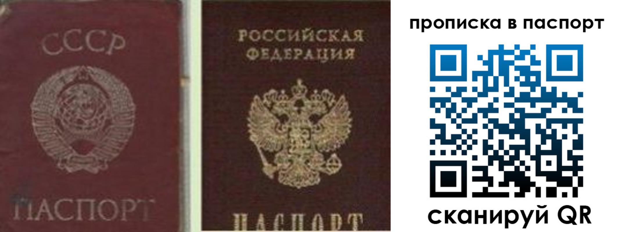 временная регистрация недорого в Нязепетровске