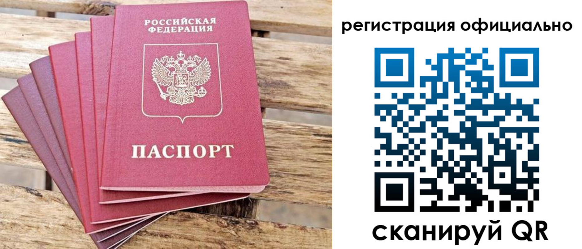 прописка законно в Нязепетровске